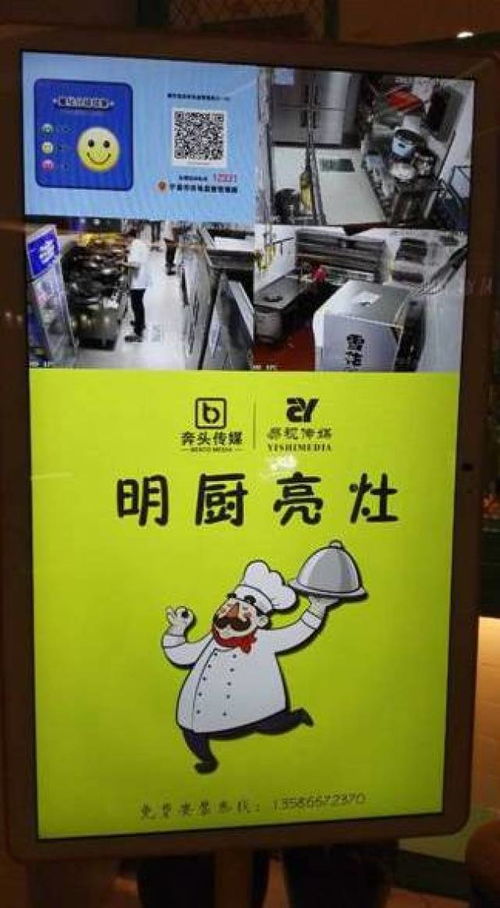 網民看看看 食品安全社會共治的溫度與力量